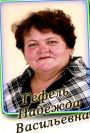 Гефель Надежда Васильевна