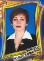 Масько Юлия Юрьевна