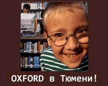 Oxford